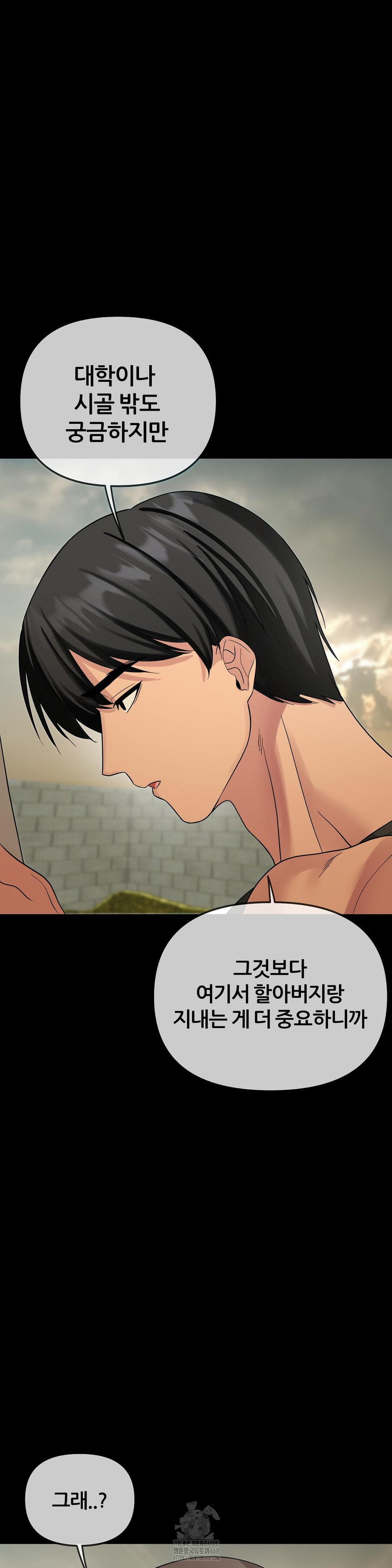 Beast Cub Raw - Chapter 9 - photo - 38