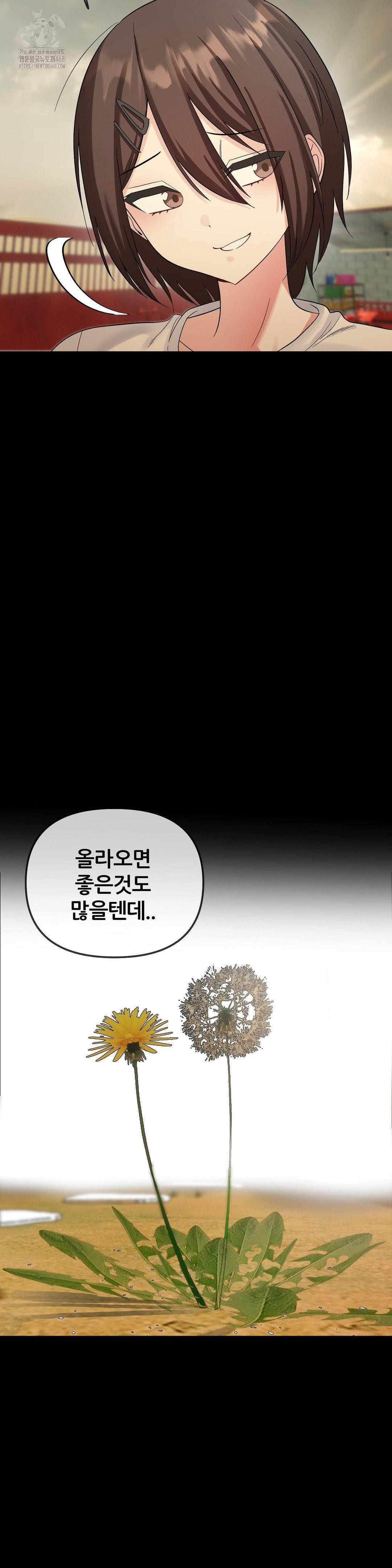 Beast Cub Raw - Chapter 9 - photo - 39
