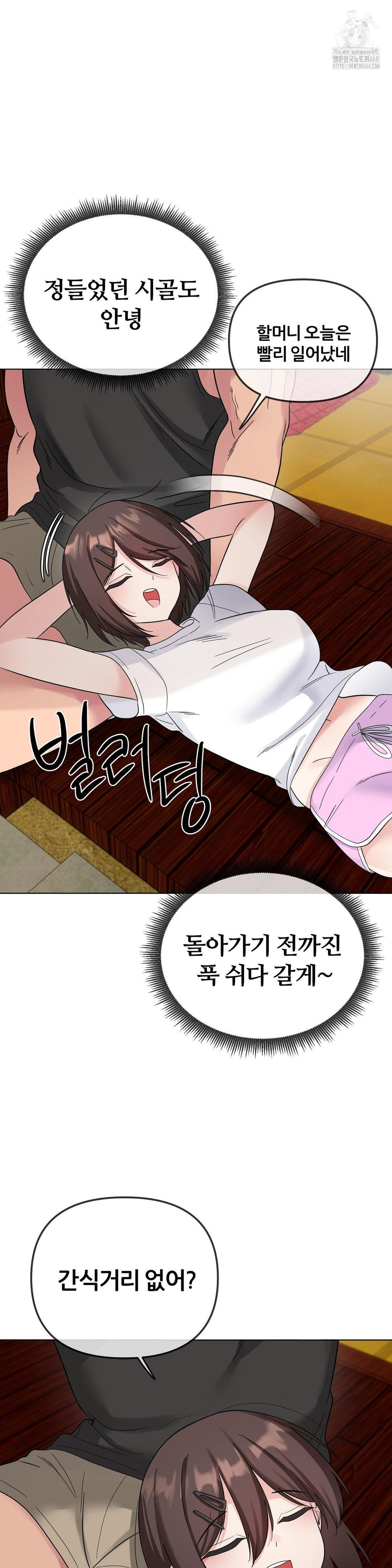 Beast Cub Raw - Chapter 9 - photo - 4