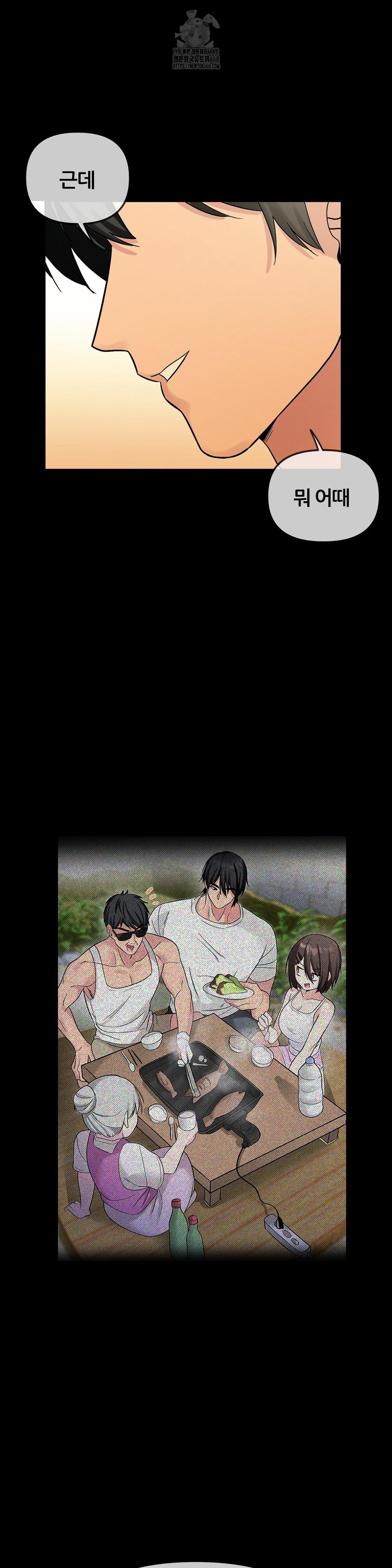 Beast Cub Raw - Chapter 9 - photo - 40