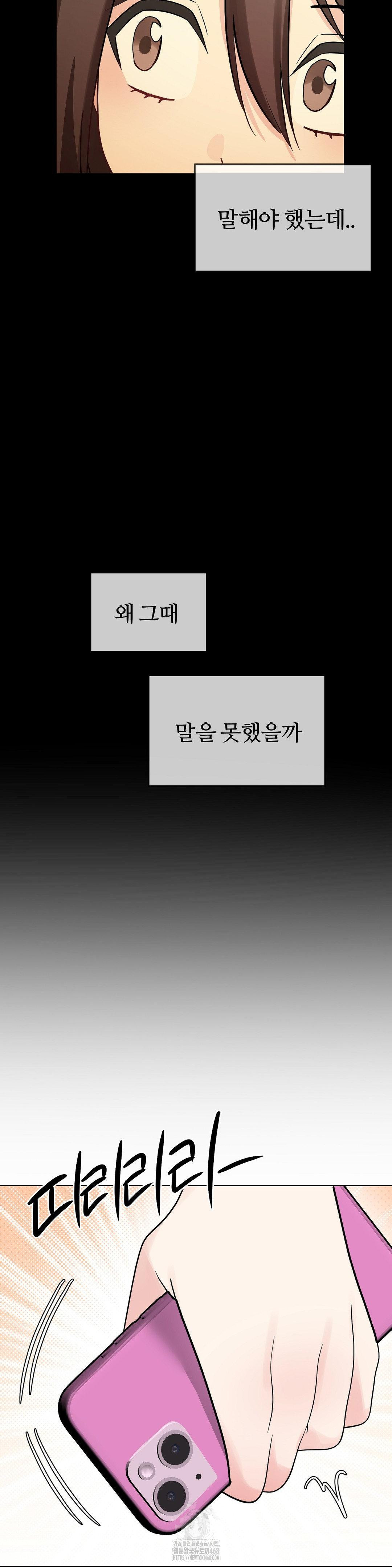 Beast Cub Raw - Chapter 9 - photo - 42