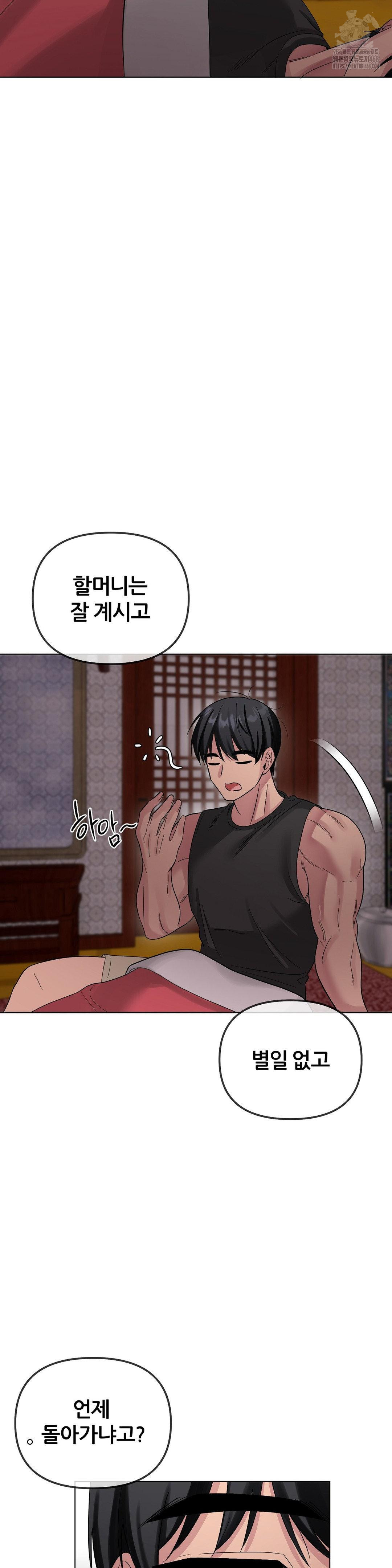 Beast Cub Raw - Chapter 9 - photo - 44