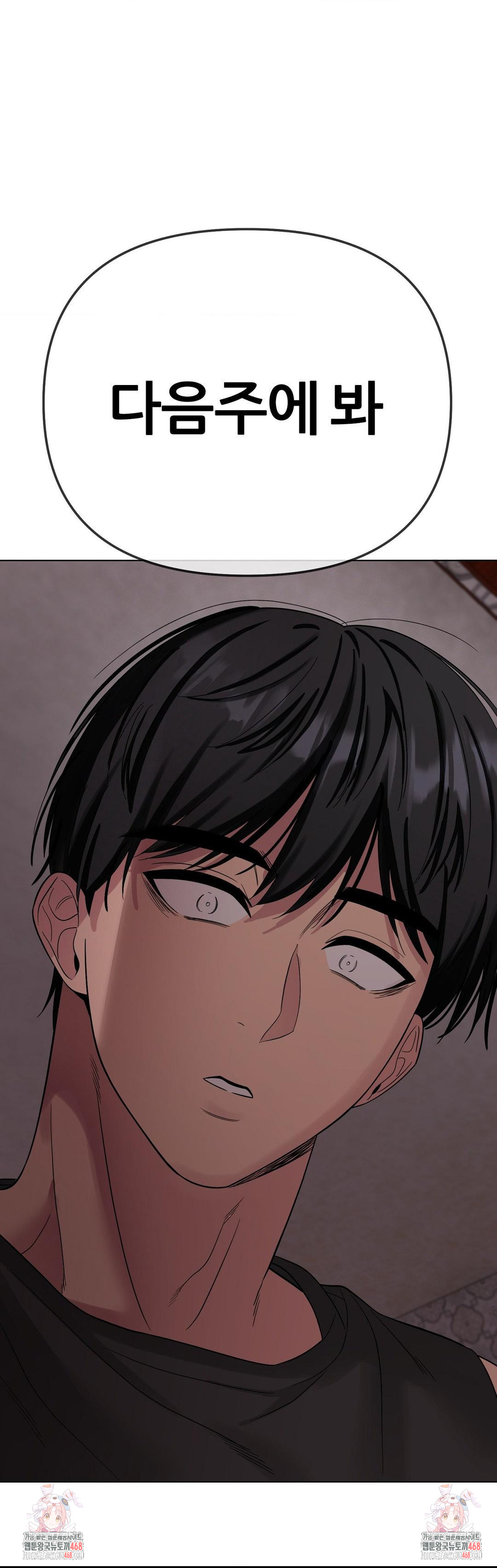 Beast Cub Raw - Chapter 9 - photo - 47