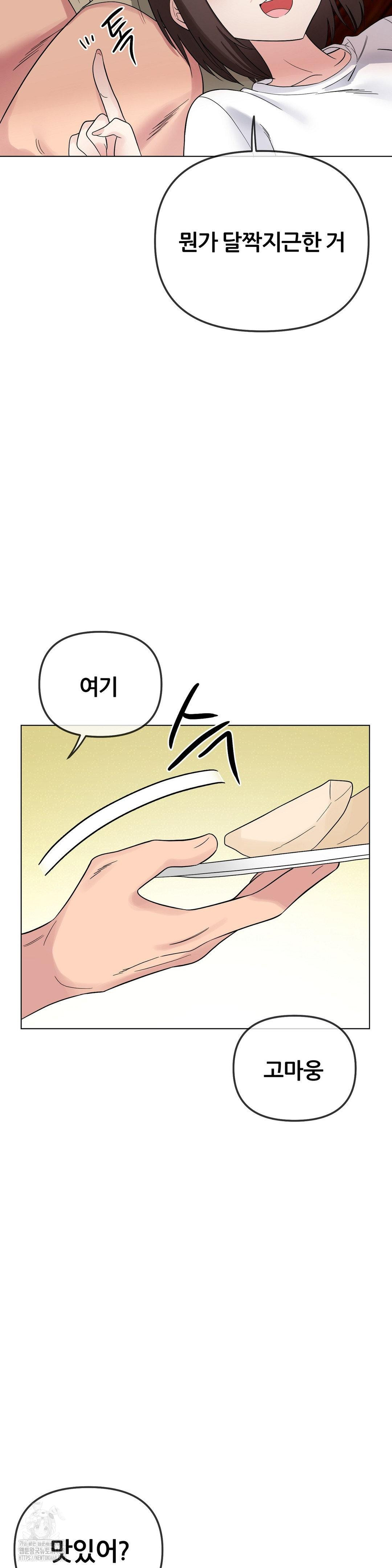 Beast Cub Raw - Chapter 9 - photo - 5