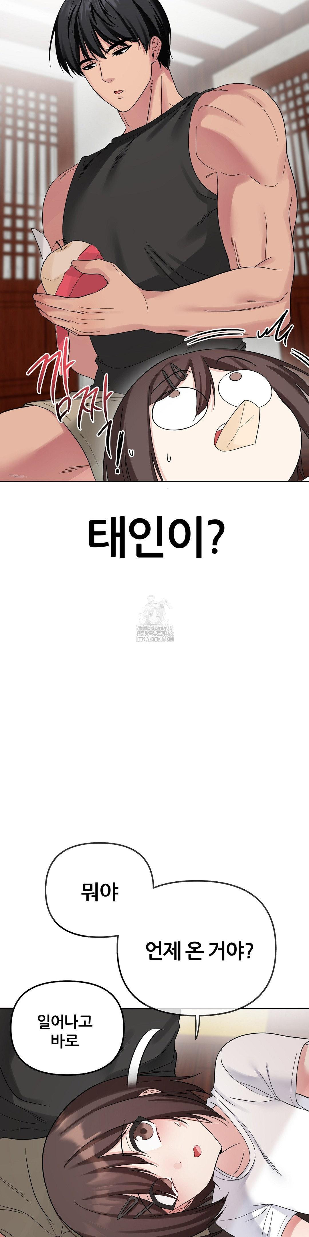 Beast Cub Raw - Chapter 9 - photo - 7