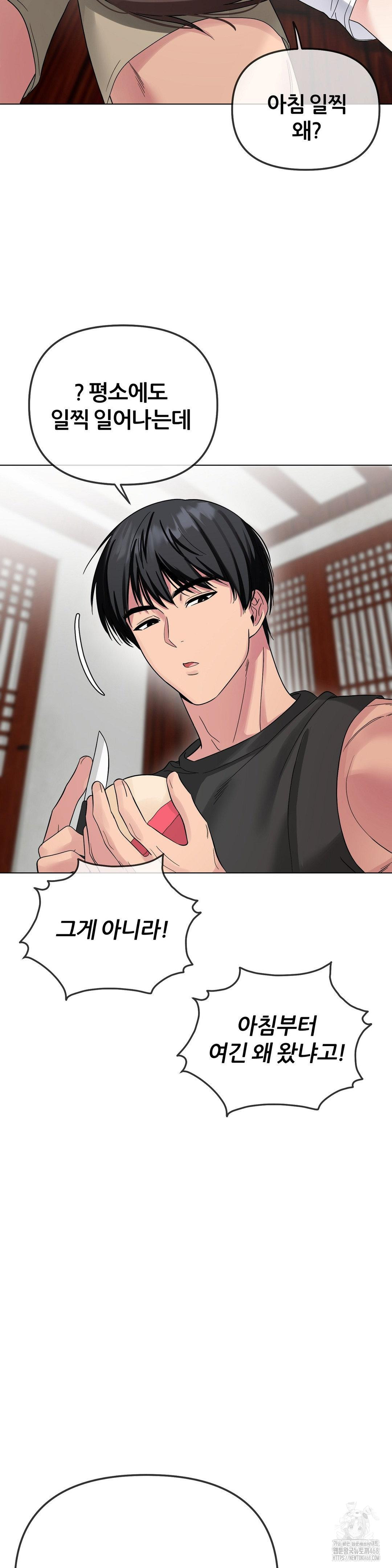Beast Cub Raw - Chapter 9 - photo - 8