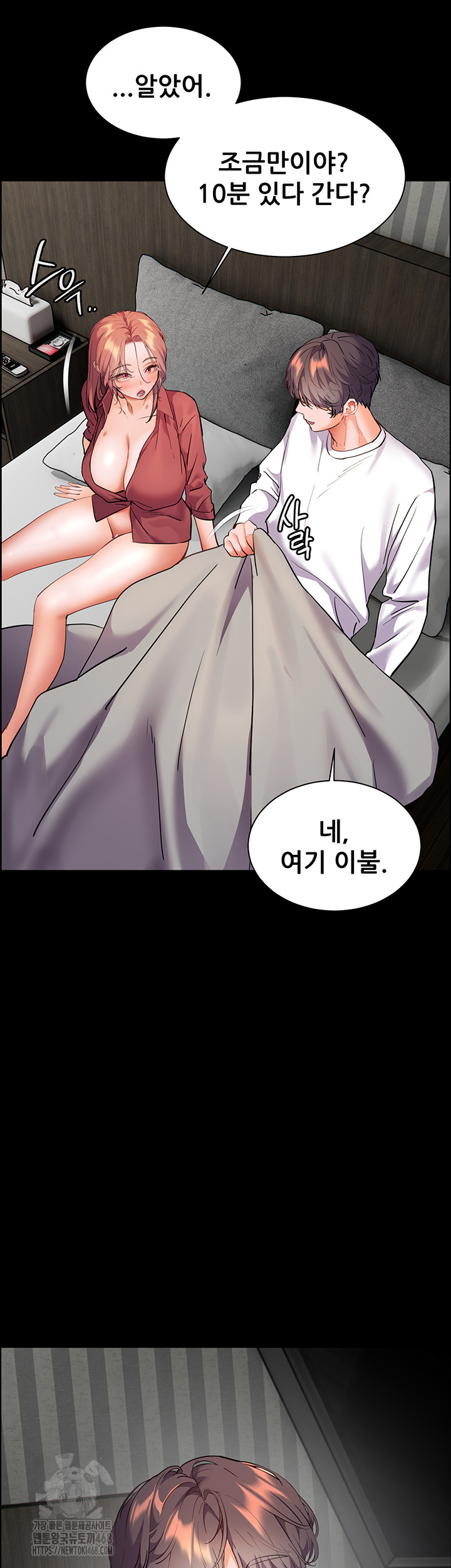 The Teachers’ Efforts Raw - Chapter 47 - photo - 30