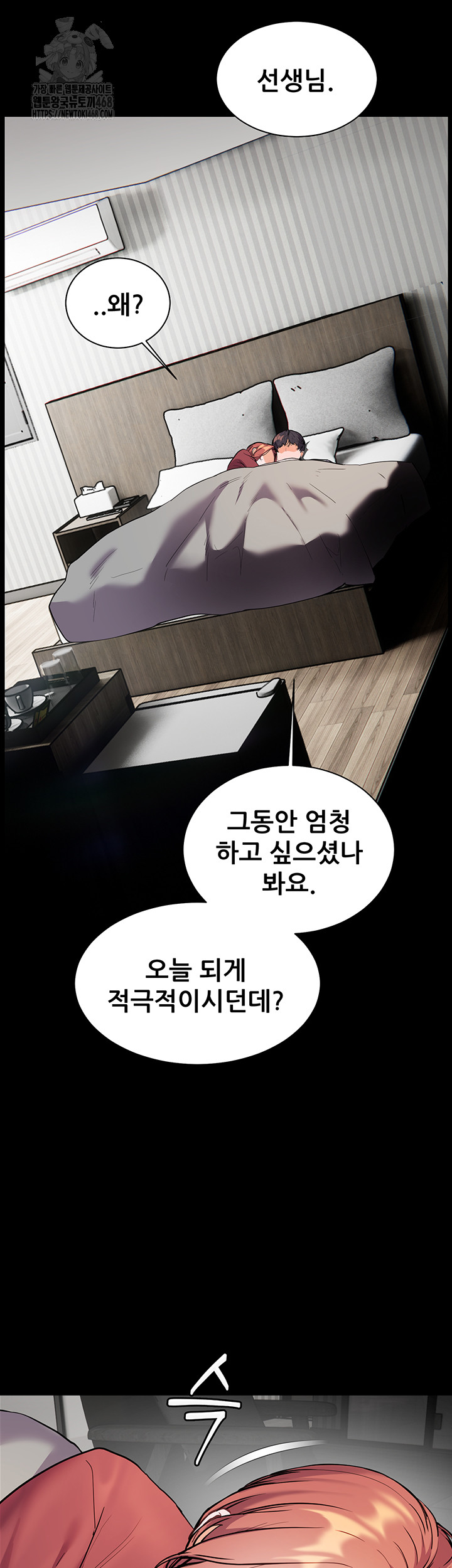 The Teachers’ Efforts Raw - Chapter 47 - photo - 34