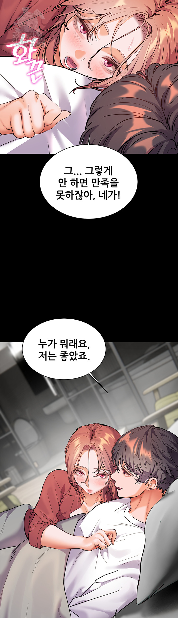 The Teachers’ Efforts Raw - Chapter 47 - photo - 35