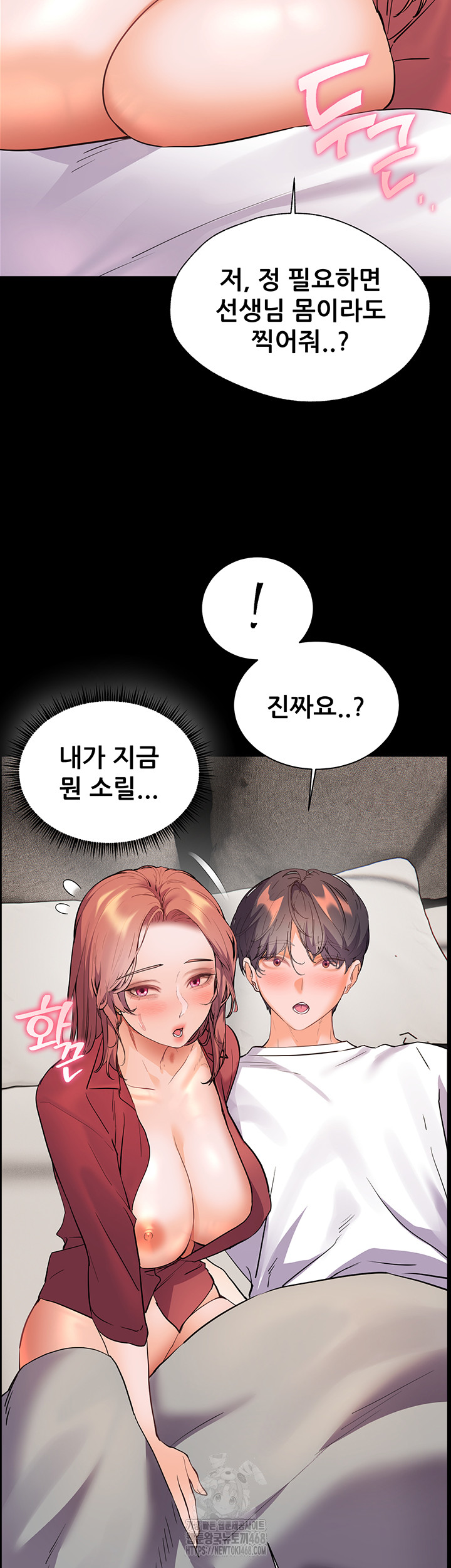 The Teachers’ Efforts Raw - Chapter 47 - photo - 44