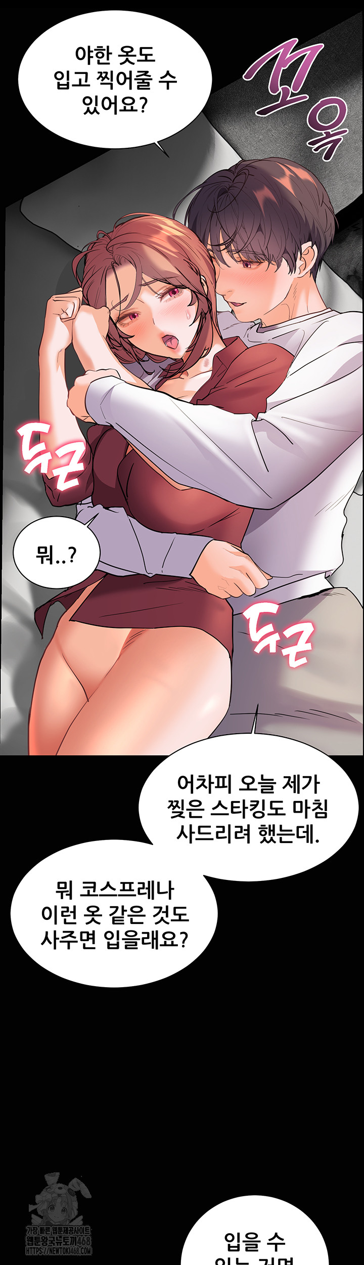 The Teachers’ Efforts Raw - Chapter 47 - photo - 47