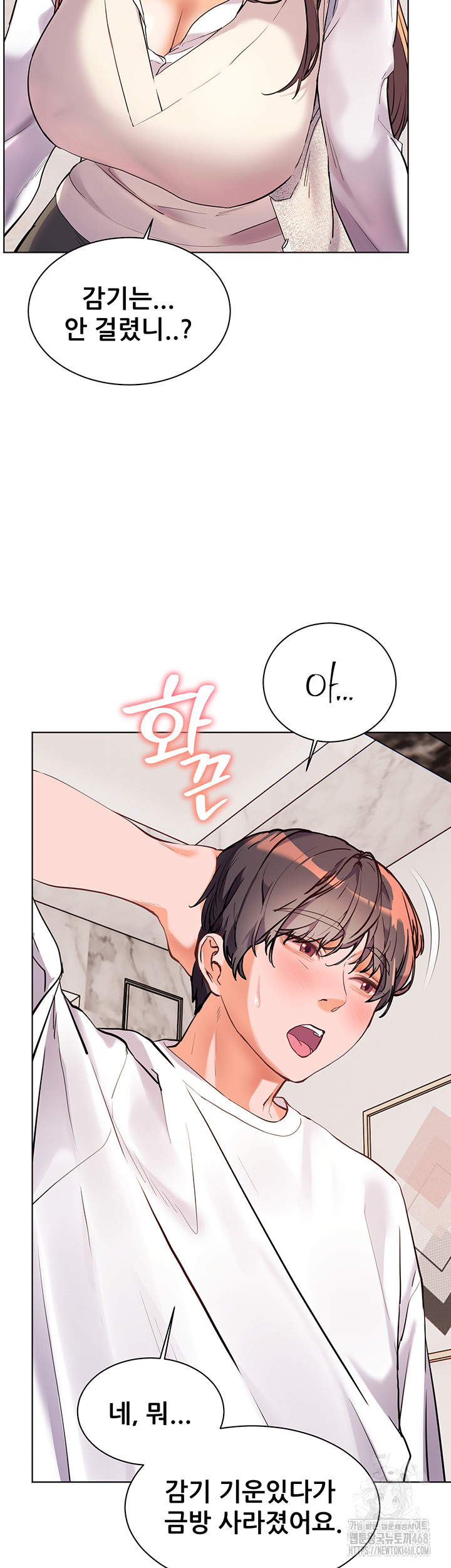 The Teachers’ Efforts Raw - Chapter 47 - photo - 62