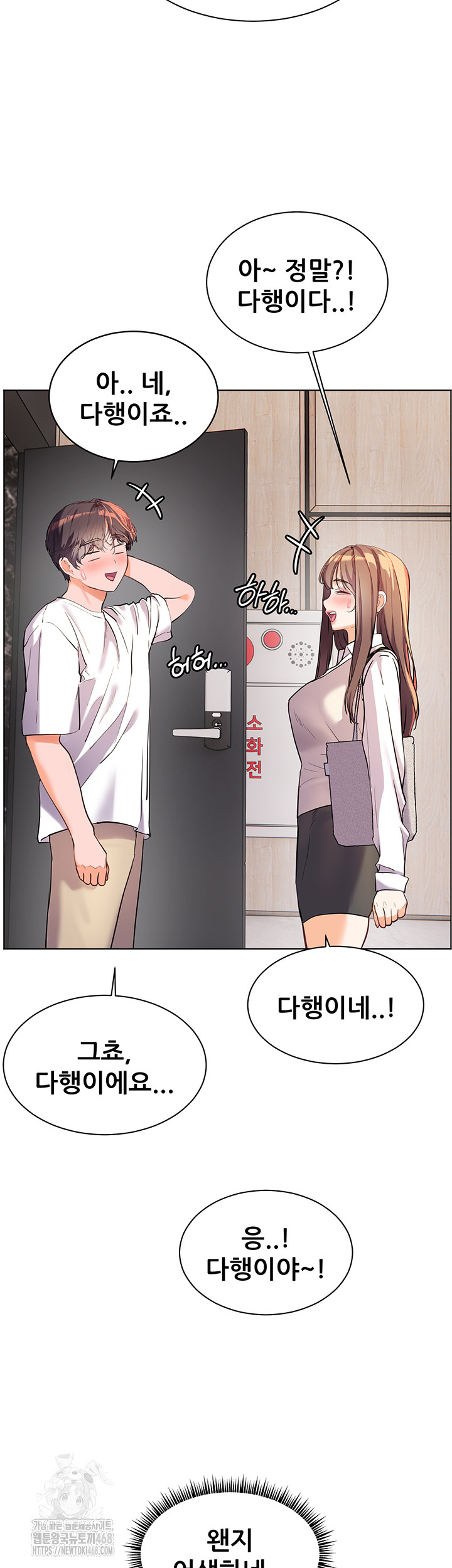 The Teachers’ Efforts Raw - Chapter 47 - photo - 63