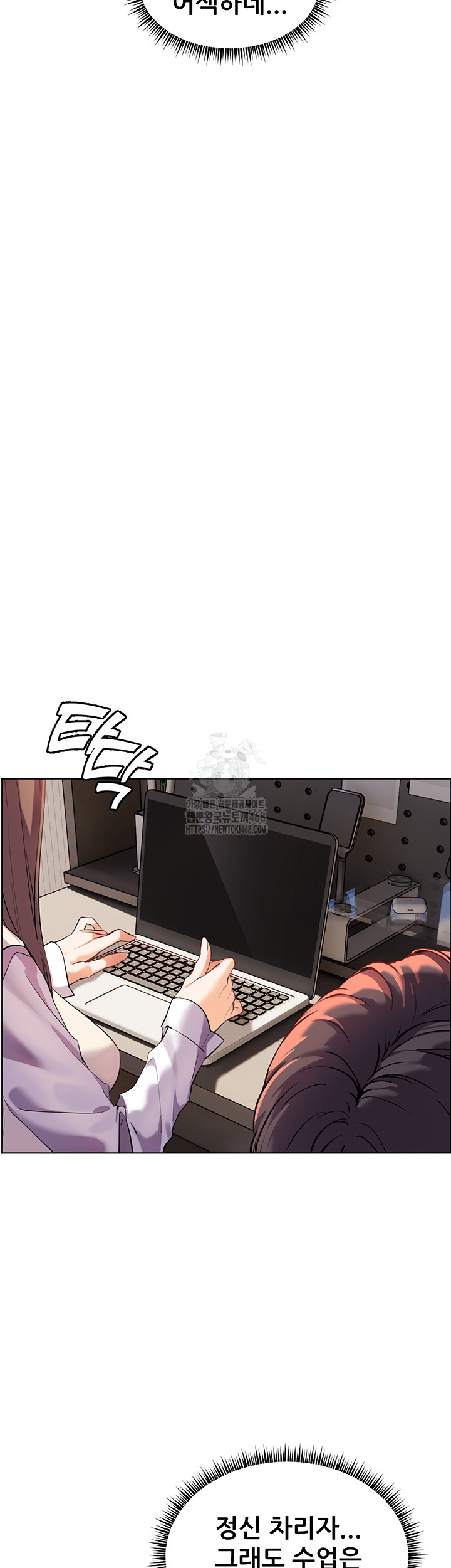 The Teachers’ Efforts Raw - Chapter 47 - photo - 64
