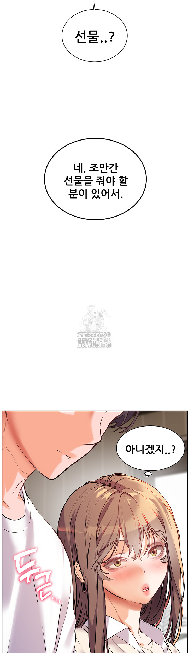 The Teachers’ Efforts Raw - Chapter 47 - photo - 68