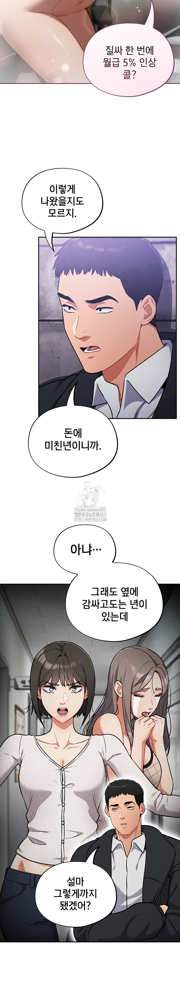 Stupid Virus Raw - Chapter 42 - photo - 19