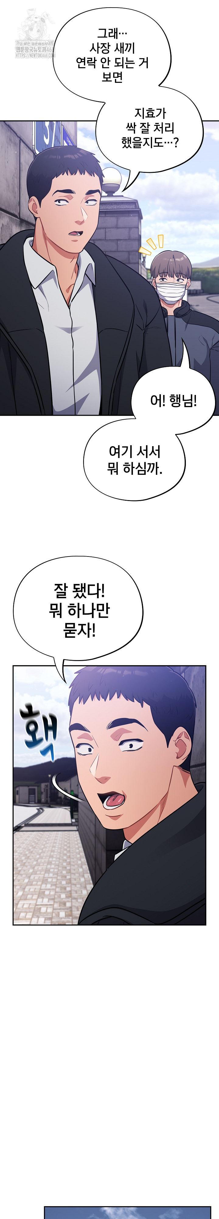 Stupid Virus Raw - Chapter 42 - photo - 20