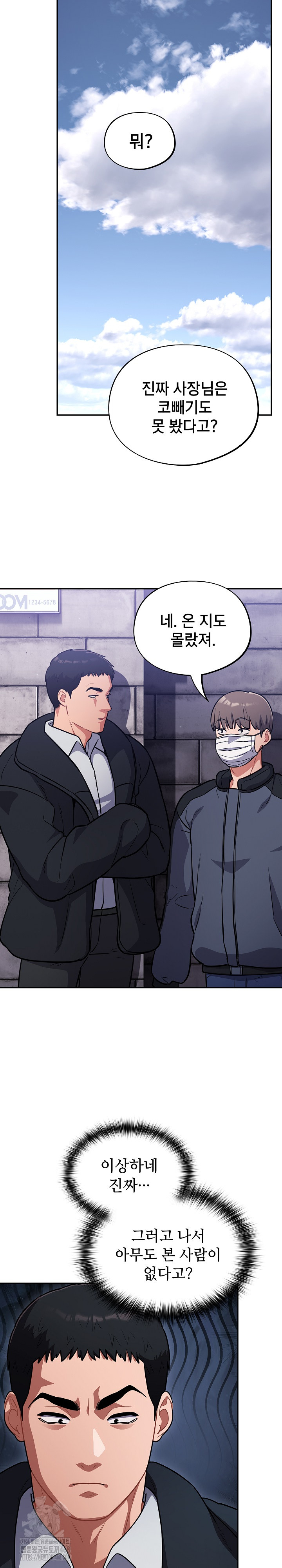 Stupid Virus Raw - Chapter 42 - photo - 21