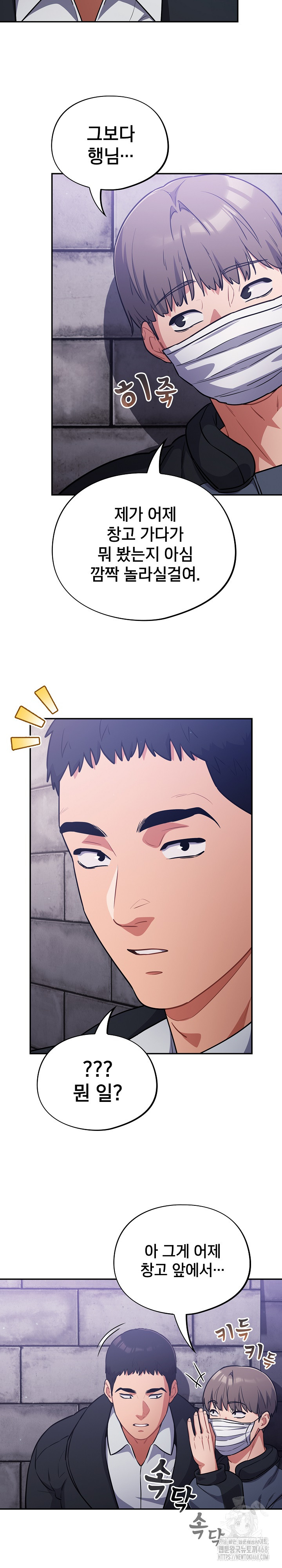 Stupid Virus Raw - Chapter 42 - photo - 22