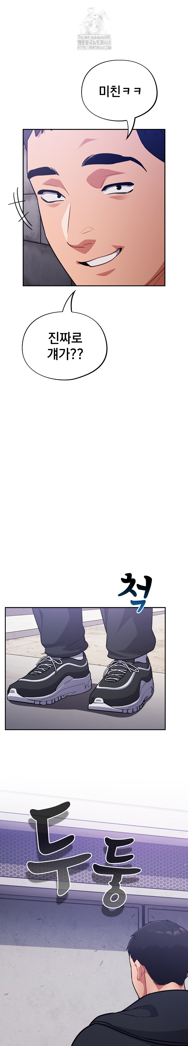 Stupid Virus Raw - Chapter 42 - photo - 23