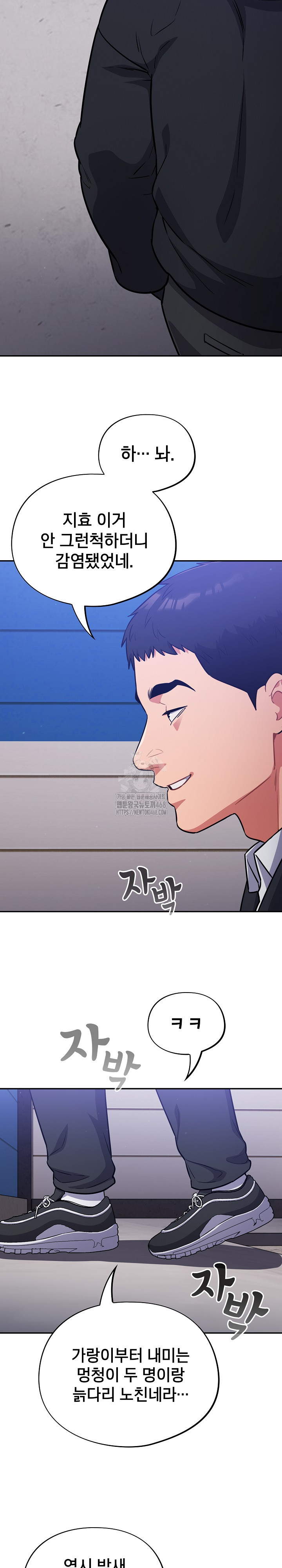 Stupid Virus Raw - Chapter 42 - photo - 24