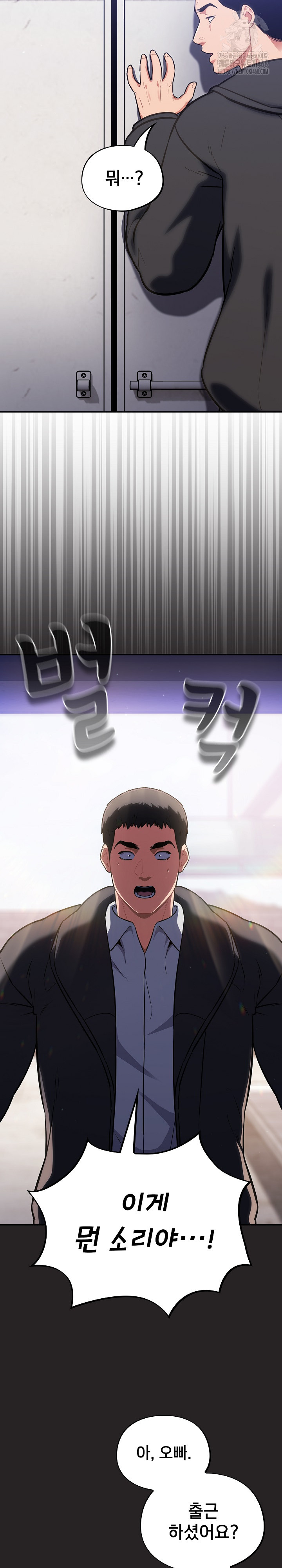 Stupid Virus Raw - Chapter 42 - photo - 26