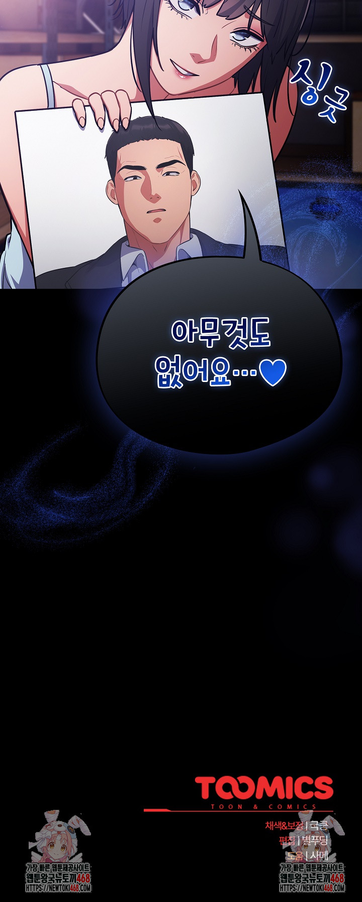 Stupid Virus Raw - Chapter 42 - photo - 28