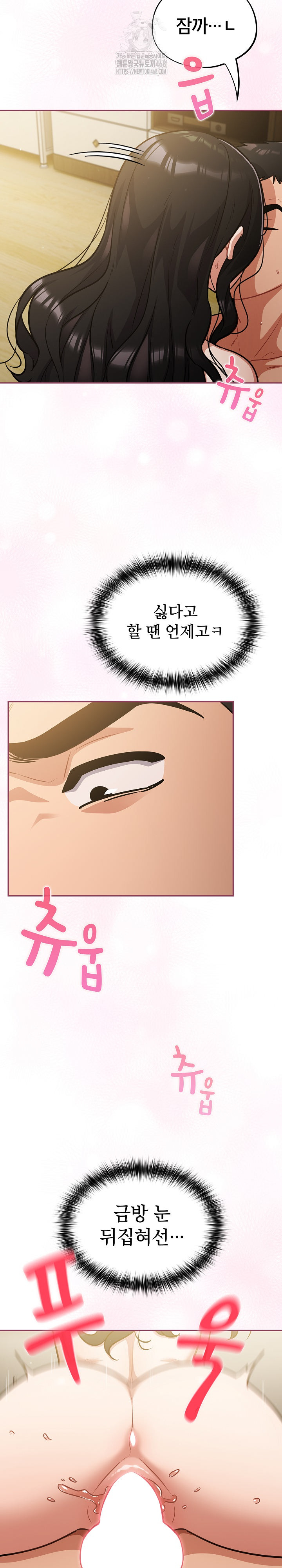 Stupid Virus Raw - Chapter 42 - photo - 3