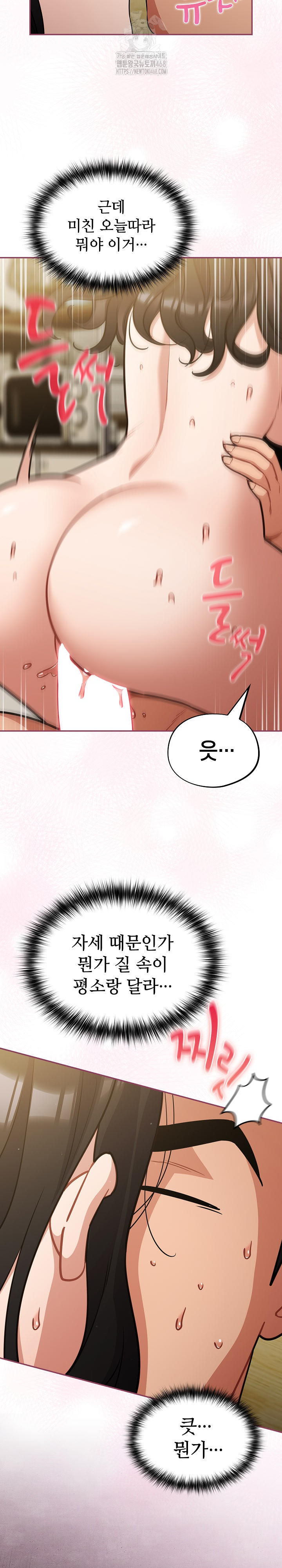 Stupid Virus Raw - Chapter 42 - photo - 5