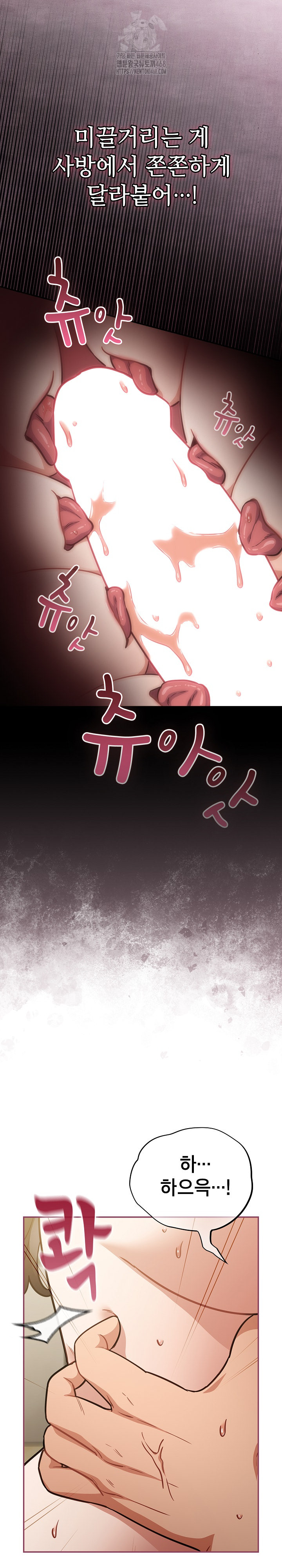 Stupid Virus Raw - Chapter 42 - photo - 6