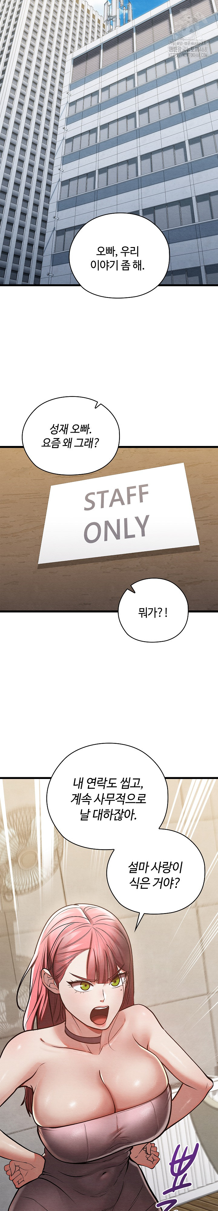 Principles and Practices of Lovemaking Raw - Chapter 50 - photo - 10
