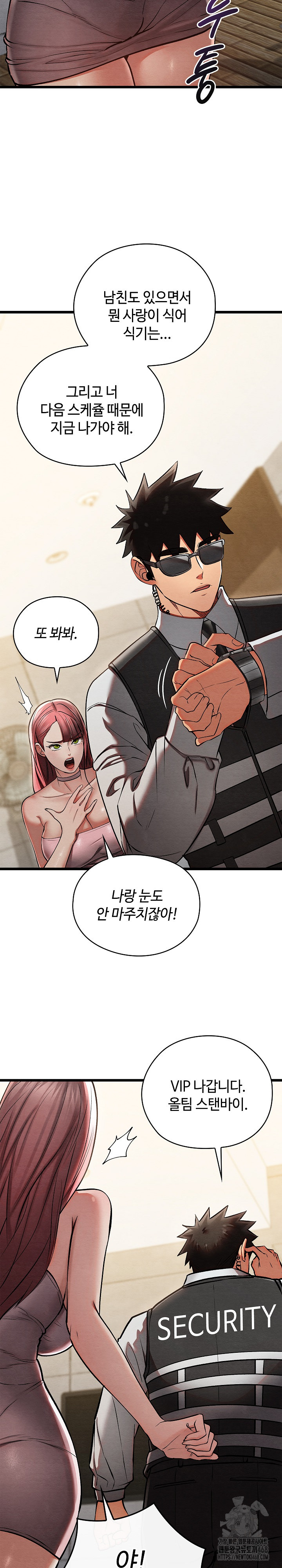 Principles and Practices of Lovemaking Raw - Chapter 50 - photo - 11