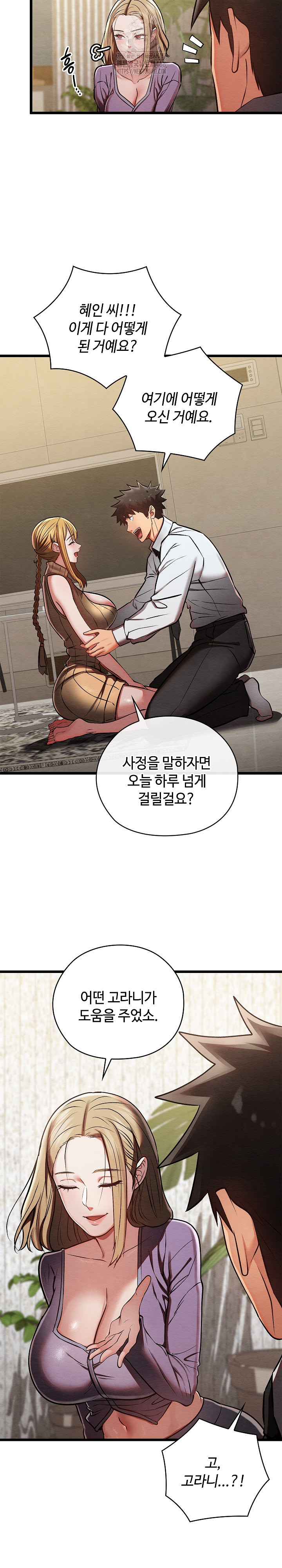 Principles and Practices of Lovemaking Raw - Chapter 50 - photo - 20