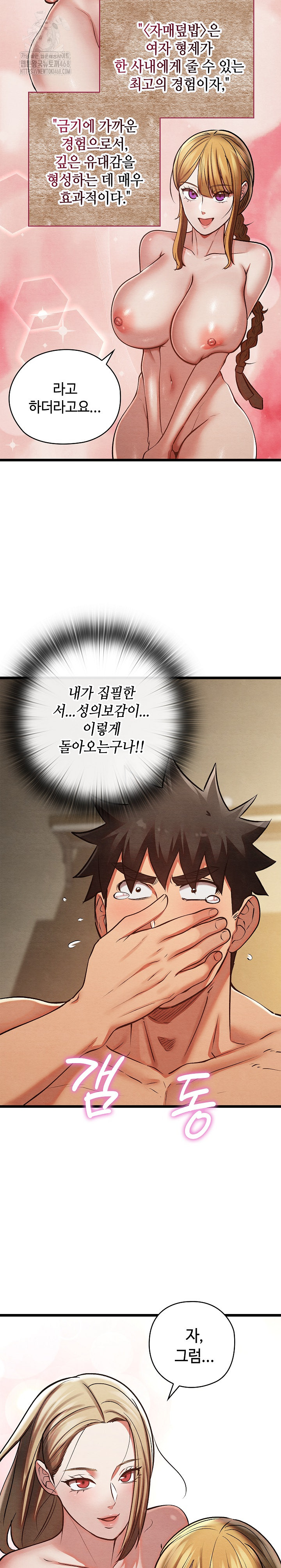 Principles and Practices of Lovemaking Raw - Chapter 50 - photo - 24