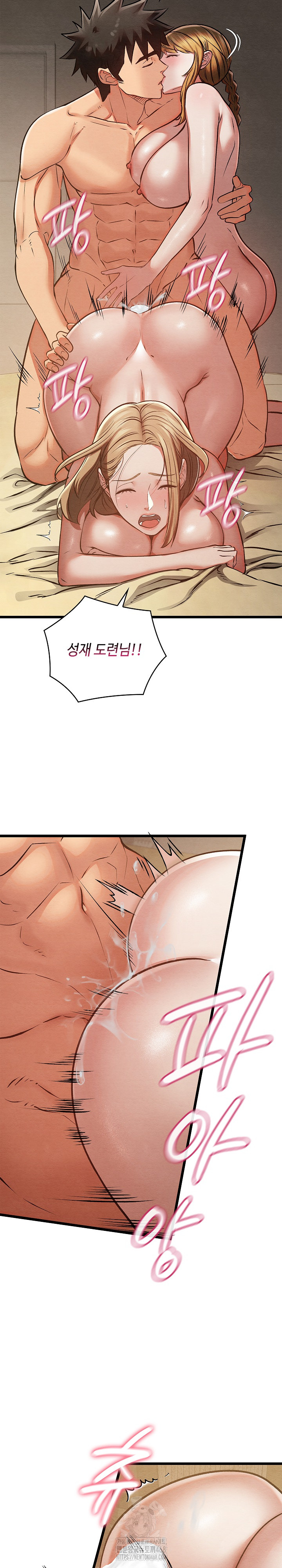 Principles and Practices of Lovemaking Raw - Chapter 50 - photo - 32