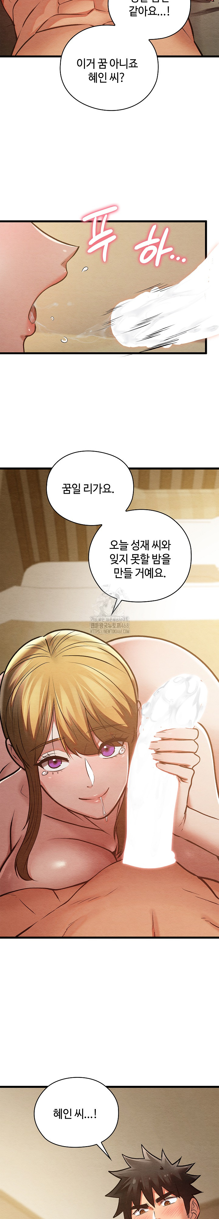 Principles and Practices of Lovemaking Raw - Chapter 50 - photo - 34