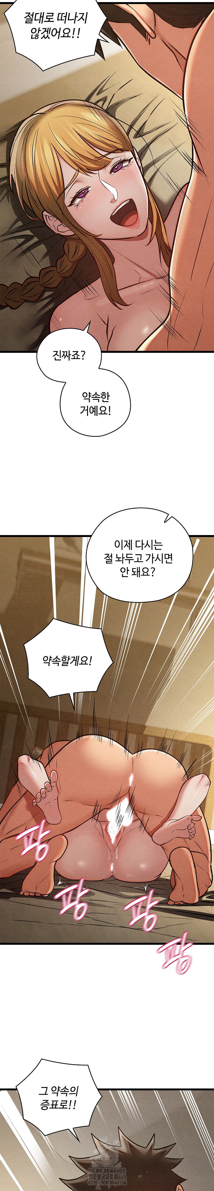 Principles and Practices of Lovemaking Raw - Chapter 50 - photo - 36