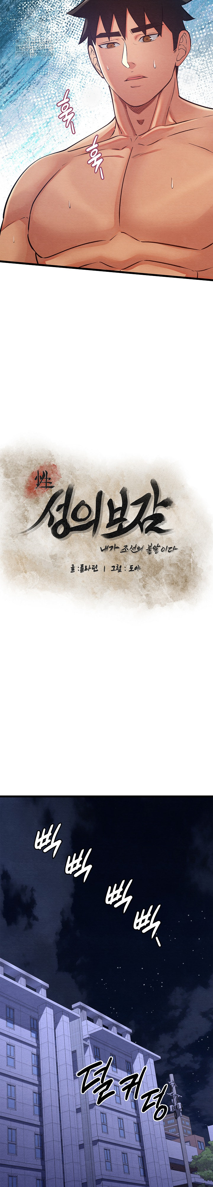 Principles and Practices of Lovemaking Raw - Chapter 50 - photo - 4