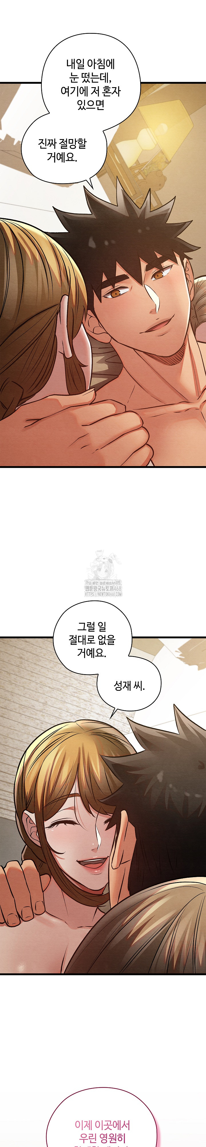 Principles and Practices of Lovemaking Raw - Chapter 50 - photo - 44