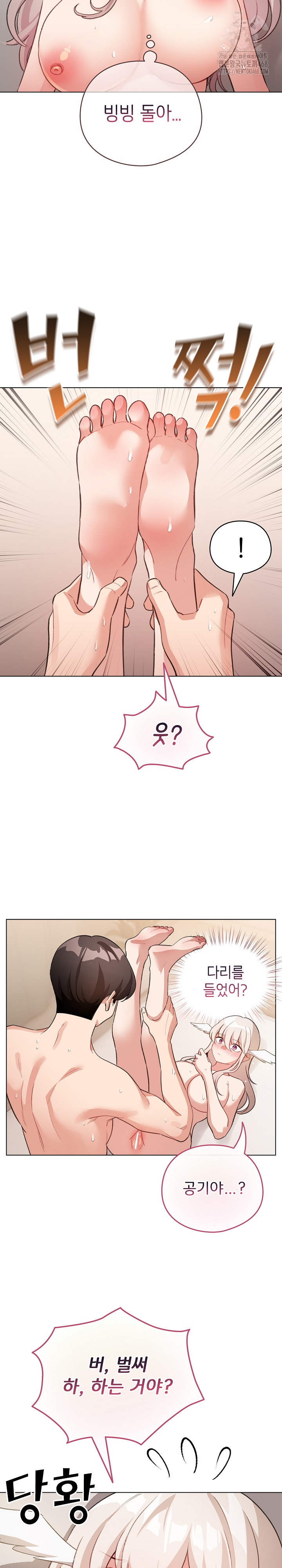I Became a Pornhwa NPC Raw - Chapter 37 - photo - 10