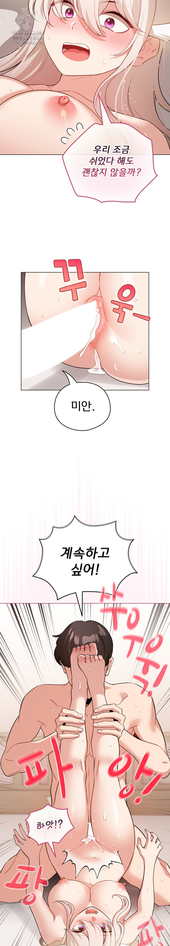 I Became a Pornhwa NPC Raw - Chapter 37 - photo - 11