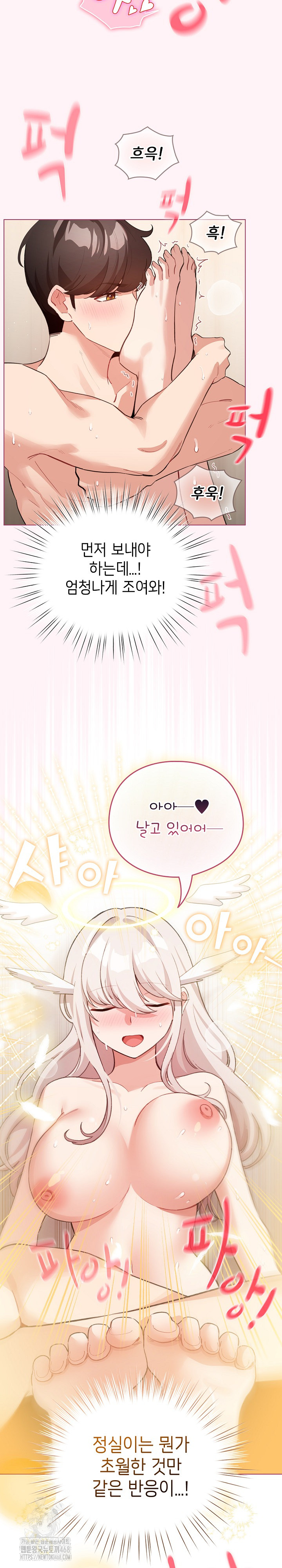 I Became a Pornhwa NPC Raw - Chapter 37 - photo - 18