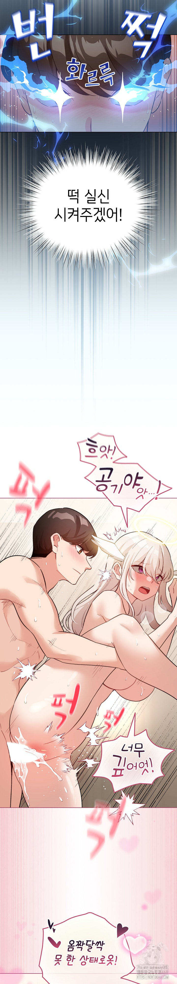 I Became a Pornhwa NPC Raw - Chapter 37 - photo - 22