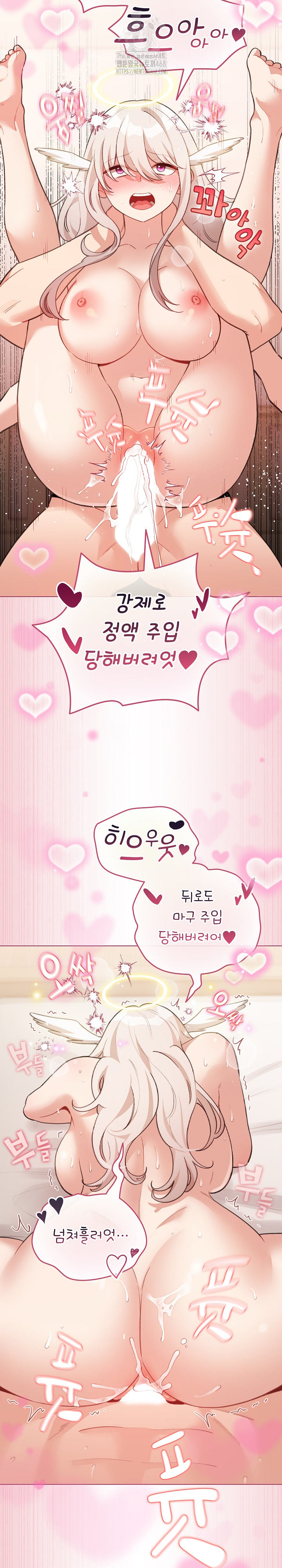 I Became a Pornhwa NPC Raw - Chapter 37 - photo - 23
