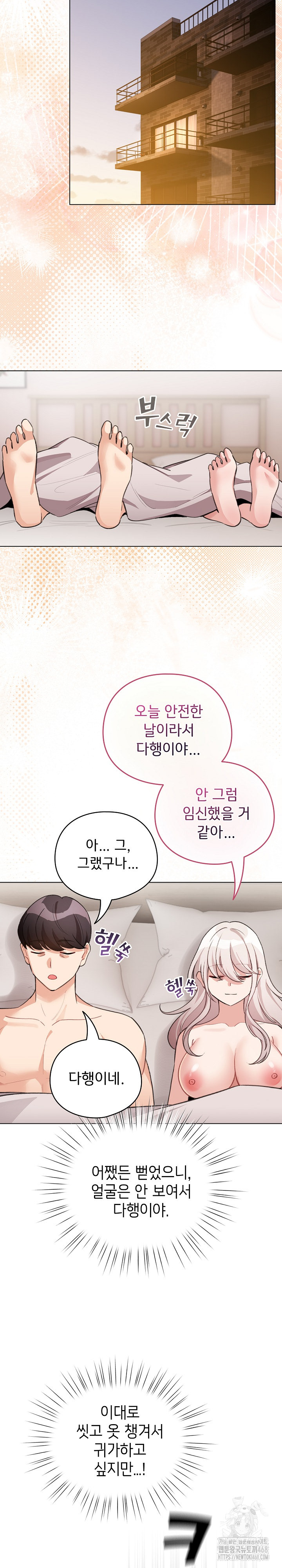 I Became a Pornhwa NPC Raw - Chapter 37 - photo - 26