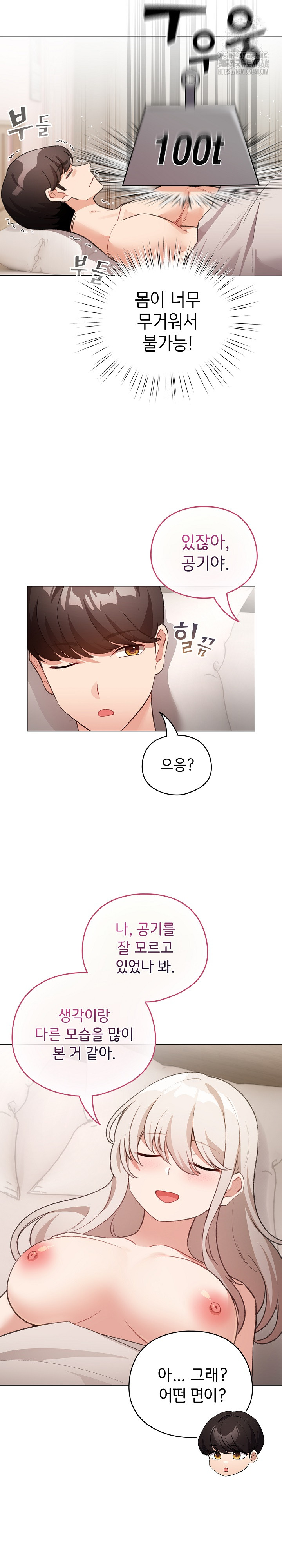 I Became a Pornhwa NPC Raw - Chapter 37 - photo - 27