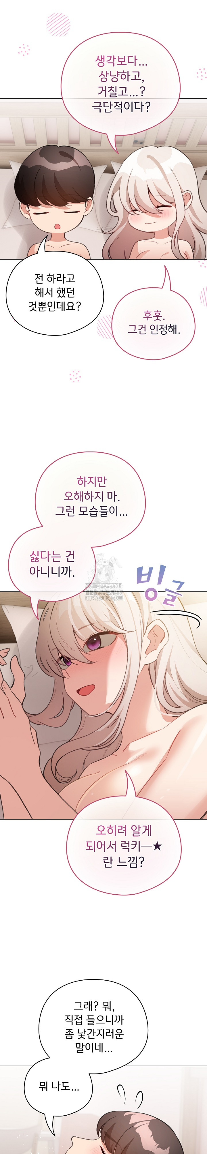 I Became a Pornhwa NPC Raw - Chapter 37 - photo - 28
