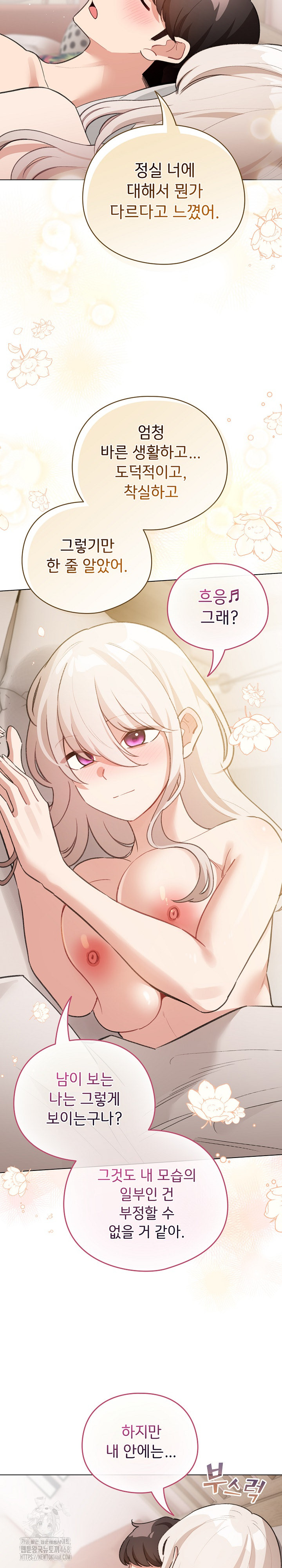 I Became a Pornhwa NPC Raw - Chapter 37 - photo - 29