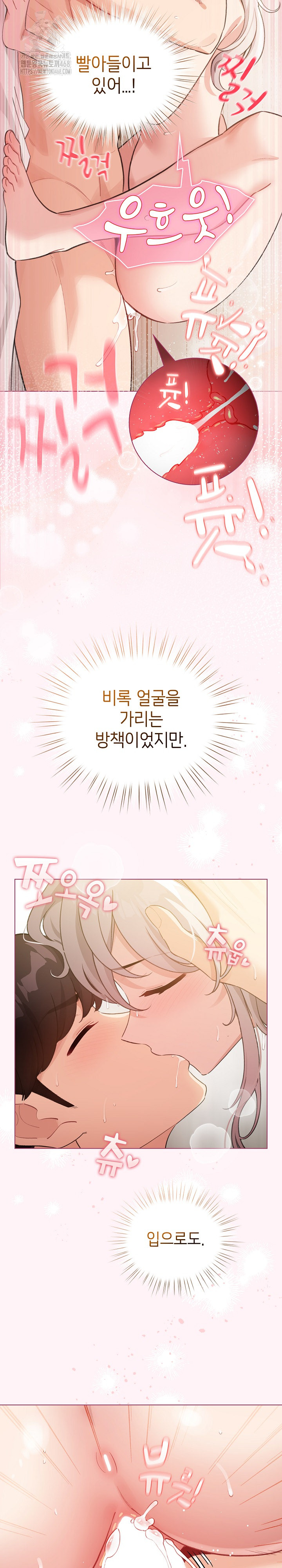 I Became a Pornhwa NPC Raw - Chapter 37 - photo - 3