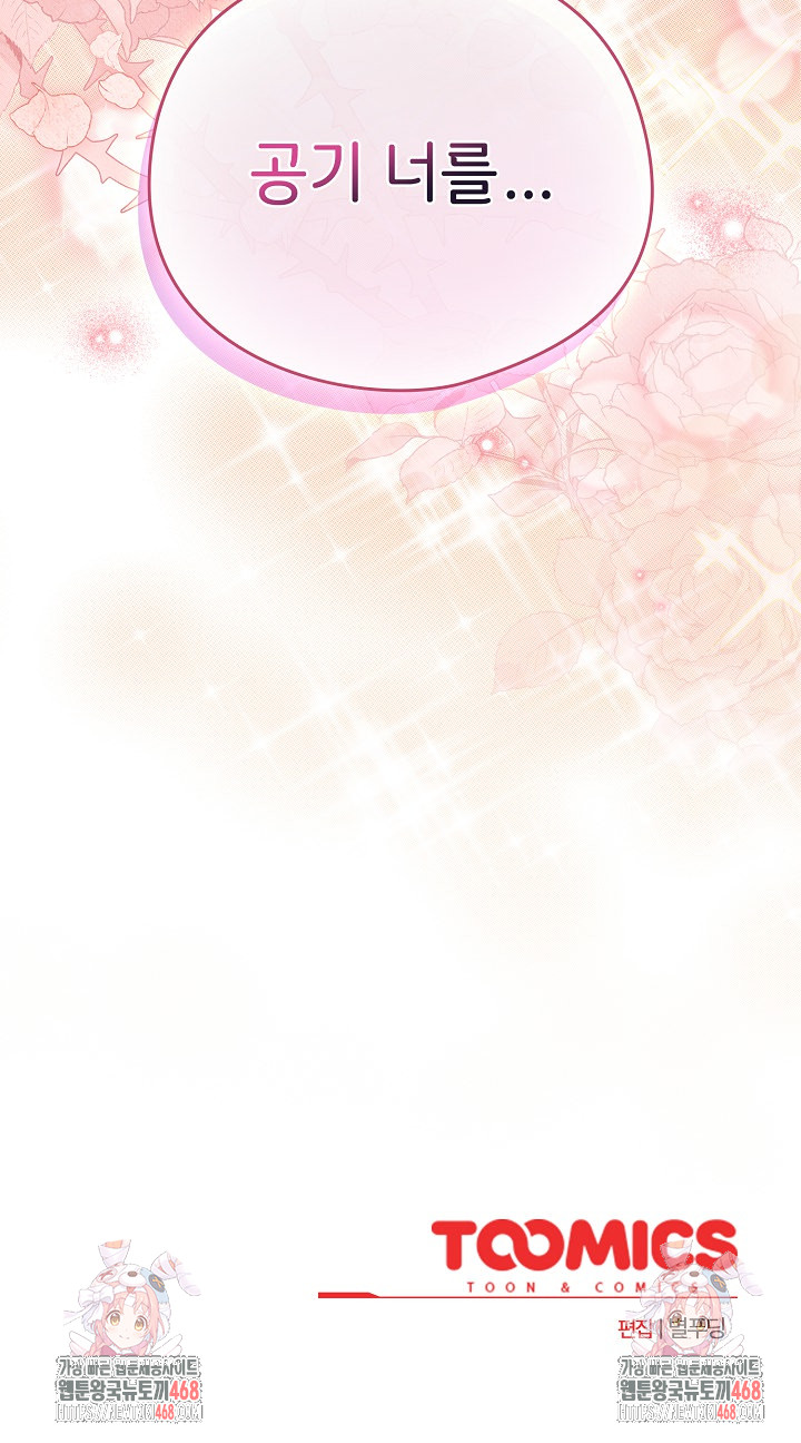 I Became a Pornhwa NPC Raw - Chapter 37 - photo - 32